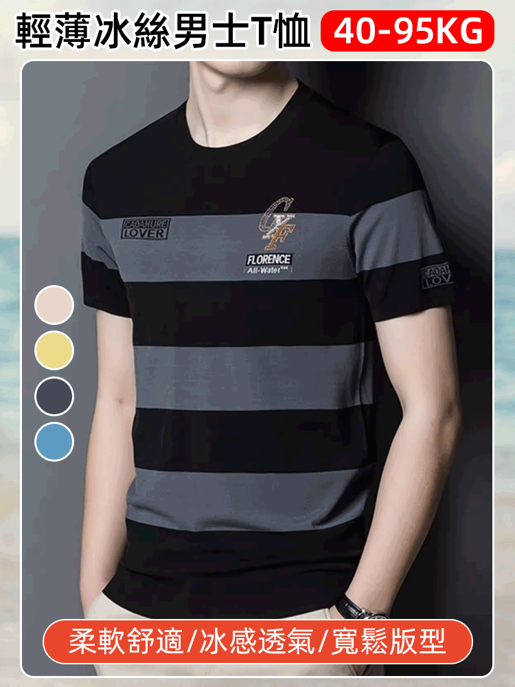 男士速乾T桖